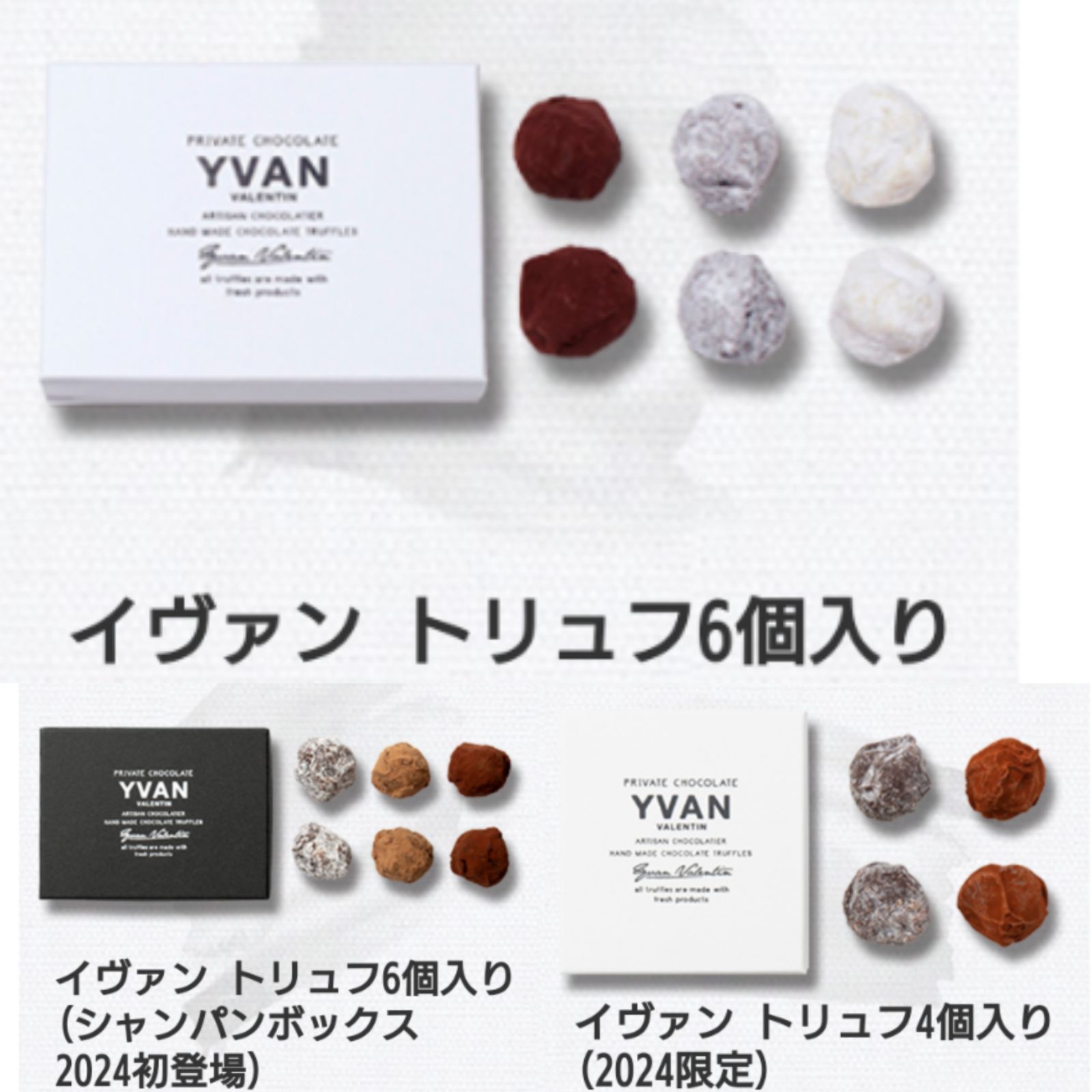 シャンパン2個YVAN イヴァン シャンパンボックス （6個入り）【新品未