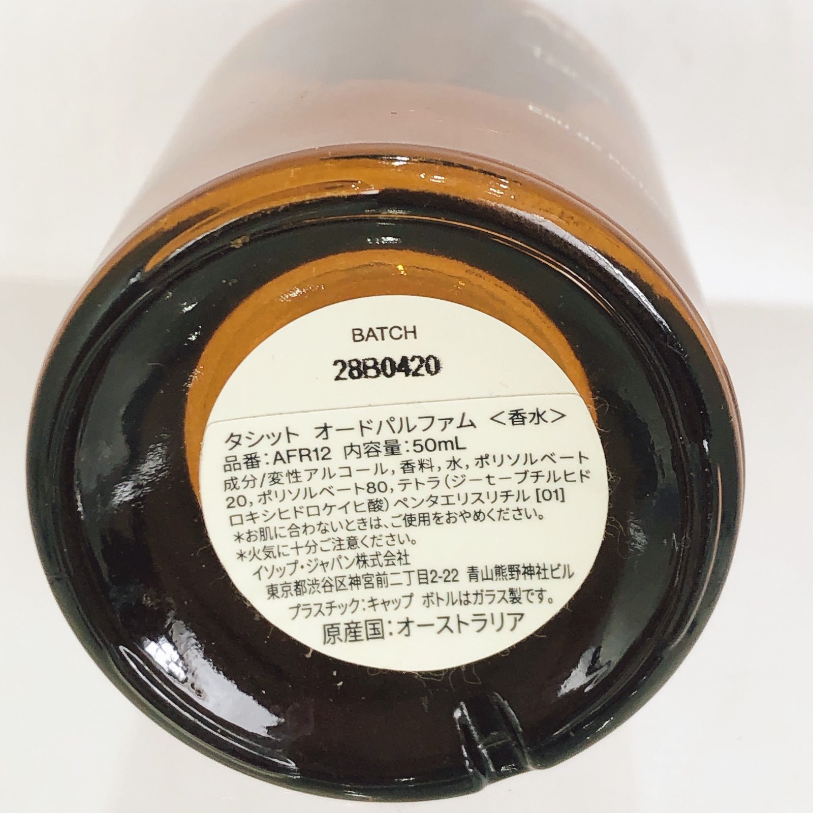 香水135 Aesop Tacit タシット オードパルファム 50ml - メルカリ