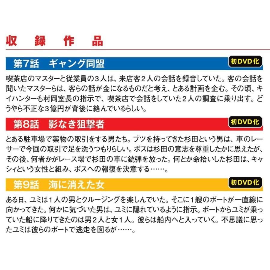 キイハンターDVDコレクション 第3号 (DVD付) - メルカリ