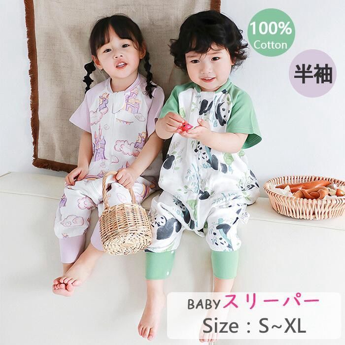 スリーパー 夏用キッズ 幼児 ガーゼ コットン 2重ガーゼ 綿100％ ファスナー開き 部屋着 寝具 パジャマ 寝巻 通気性抜群 吸水性抜群 寝冷え対策 エアコン対策 可愛い柄 80cm-120cmサイズ展開 半