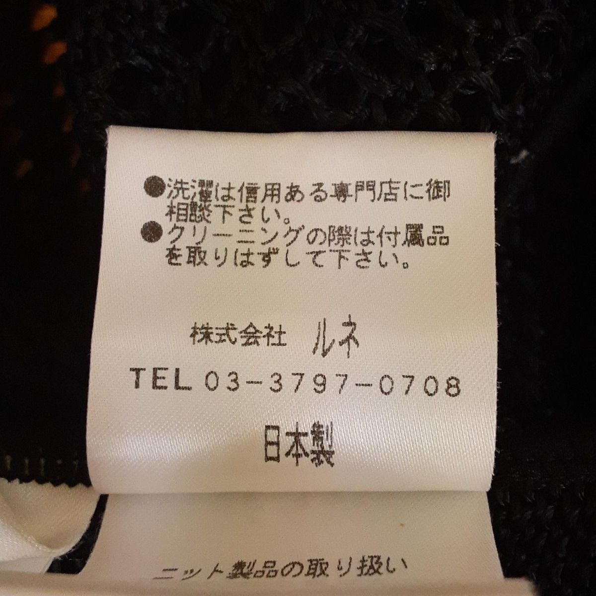 美品◆ルネ カーディガン フラワー レース 切替 コットン ブラック レディース サイズ38 Rene 【AFB6】 René - ルネ カーディガン フラワー レース 切替 コットン