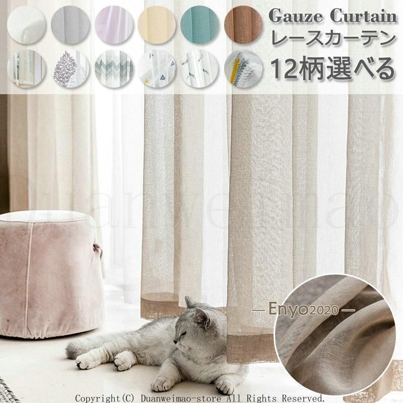 レースカーテン カーテン ＵＶカット オーダーカーテン 遮熱 北欧 薄い キレイめ かわいい 刺繍 柄 おしゃれ 幅150~300cm丈200~270cm
