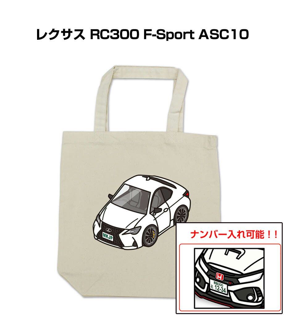 車種別ボディカラーが選べるトートバッグ・エコバッグ【ナンバー入れ可