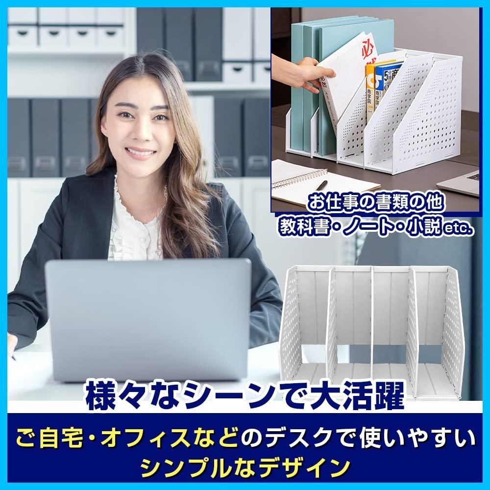 数量 書類収納 ファイルスタンド 本立て ブックスタンド ファイルボックス ホワイトA4 折り畳み式