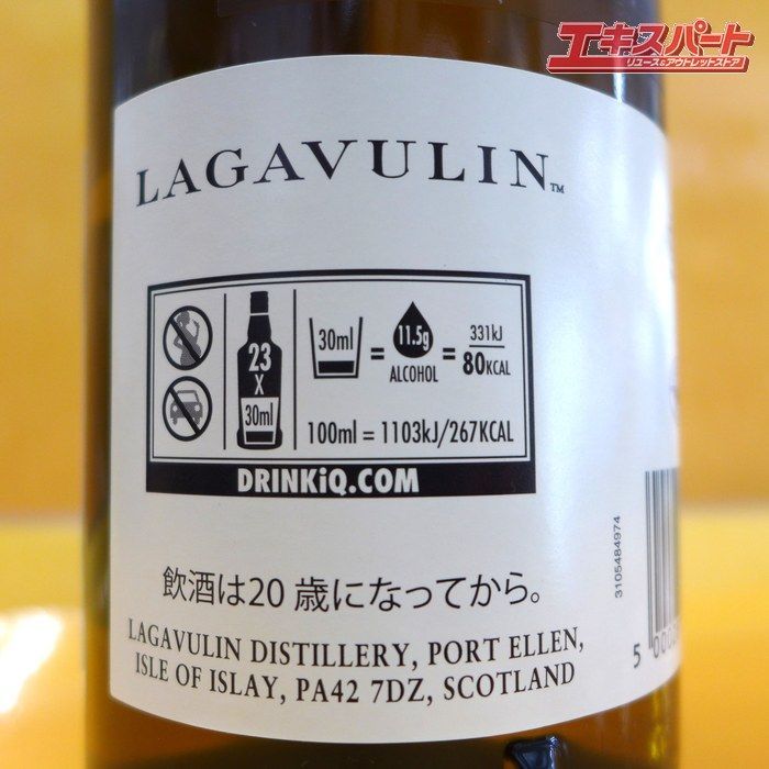未開栓 ラガヴーリン 8年 シングルモルト 700ml 48% - メルカリ
