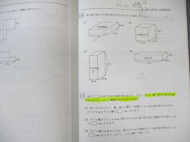 希学園 小3 ベーシック算数 第5分冊 問題編/解答編 2021 計2冊