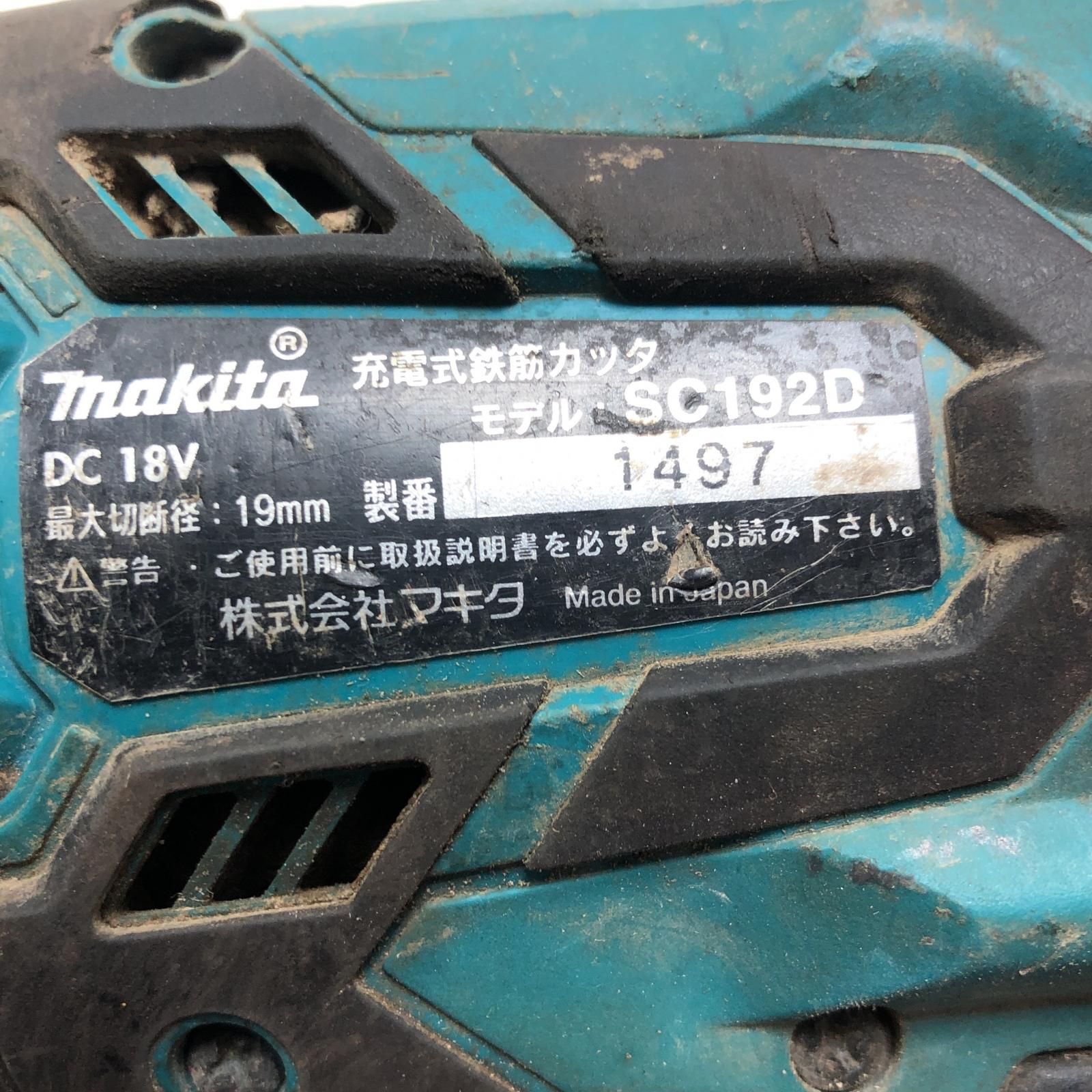 充電式鉄筋カッタ