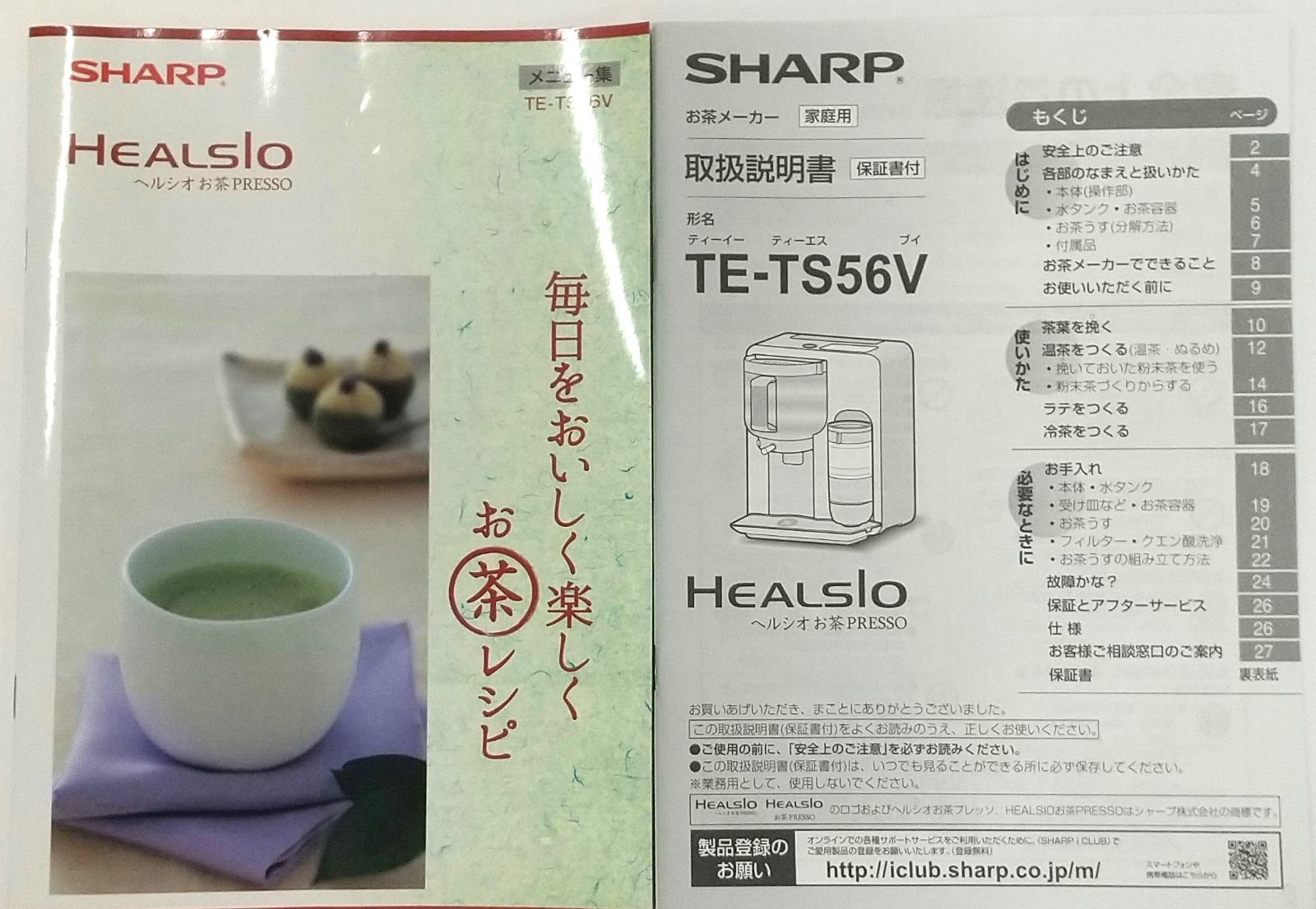 SHARP ヘルシオ お茶プレッソ TE-TS56V-G（グリーン系） - メルカリ
