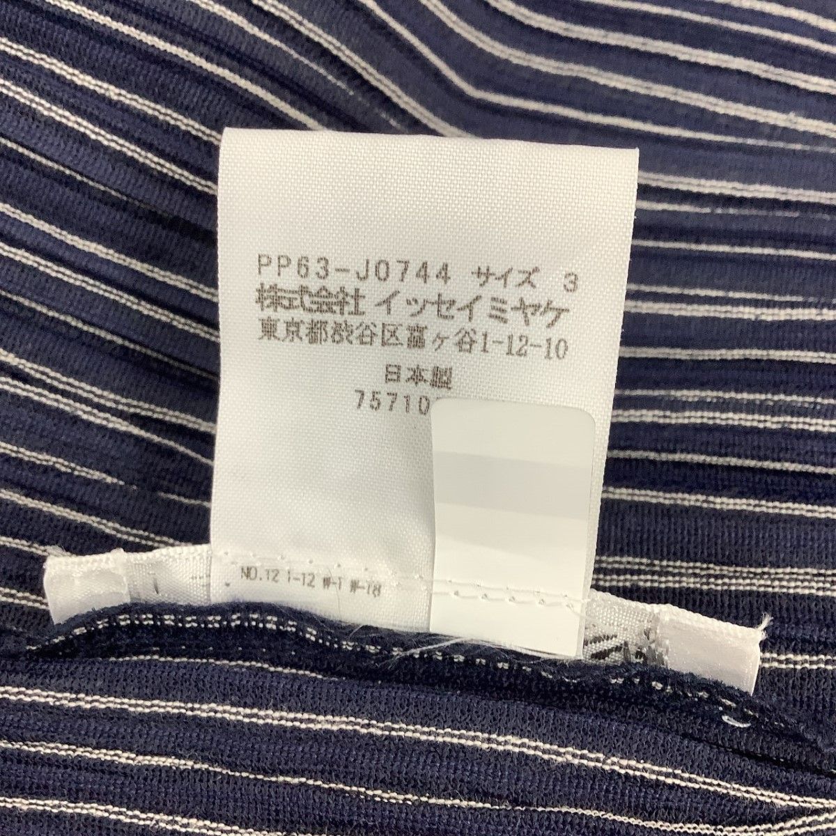ISSEY MIYAKE イッセイミヤケ PLEATS PLEASE カーディガン