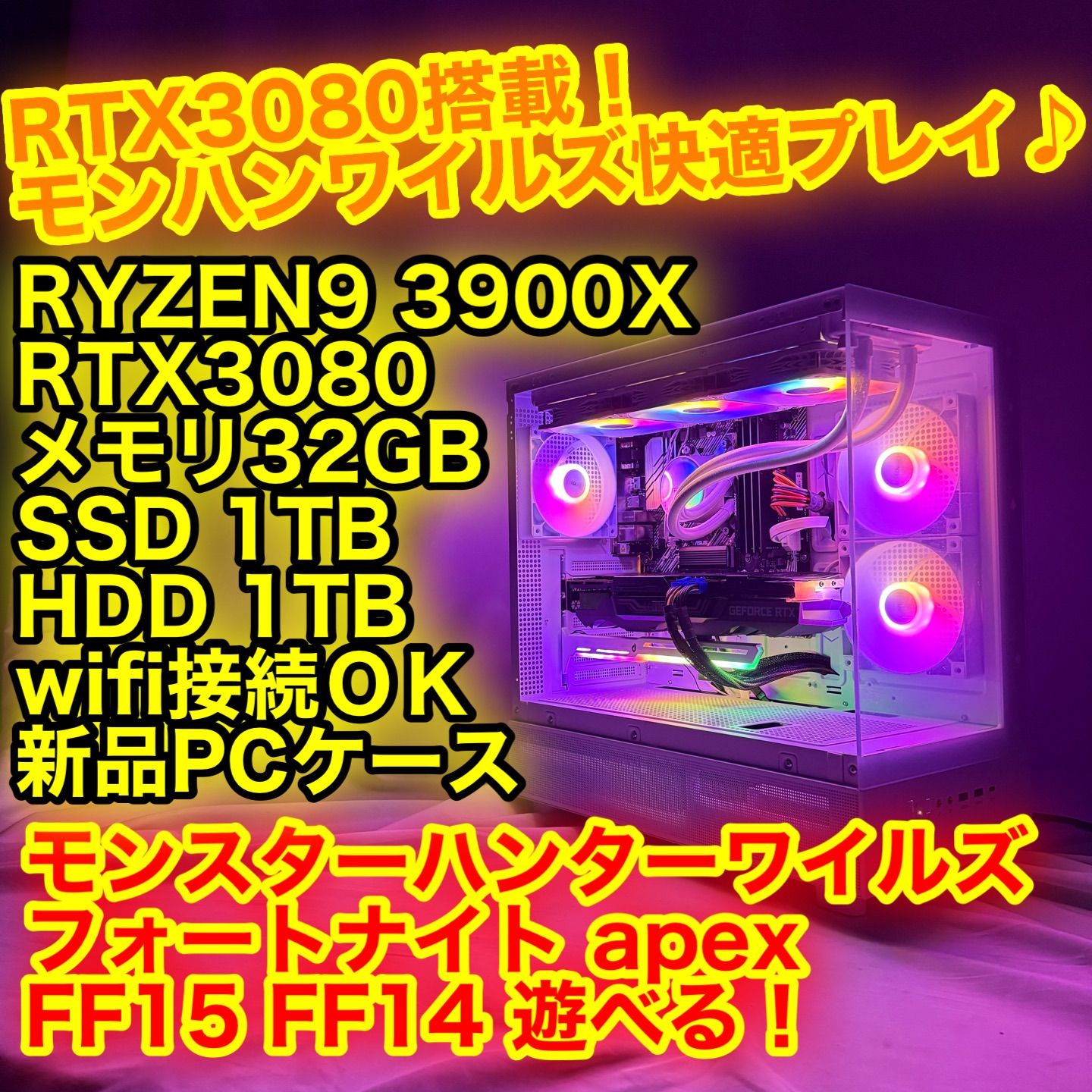 爆速SSD 新品PCケース RYZEN 9 3900X RTX3080 メモリ32GB SSD 爆速SSD 新品PCケース RYZEN 9 3900X RTX3080 メモリ32GB SSD
