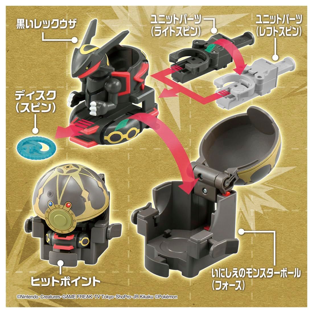 タカラトミー(TAKARA TOMY) ポケットモンスター ポケモン