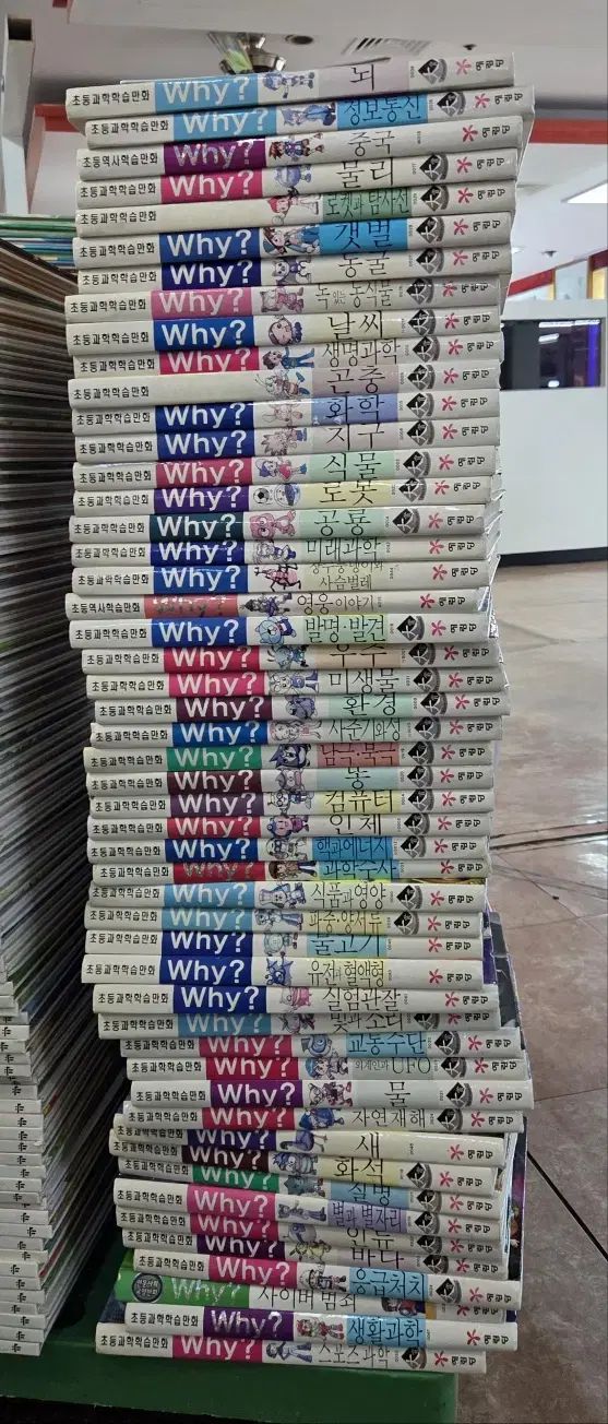 Why シリーズ イェリムダン 叢 49 巻 セット 小学生用全集