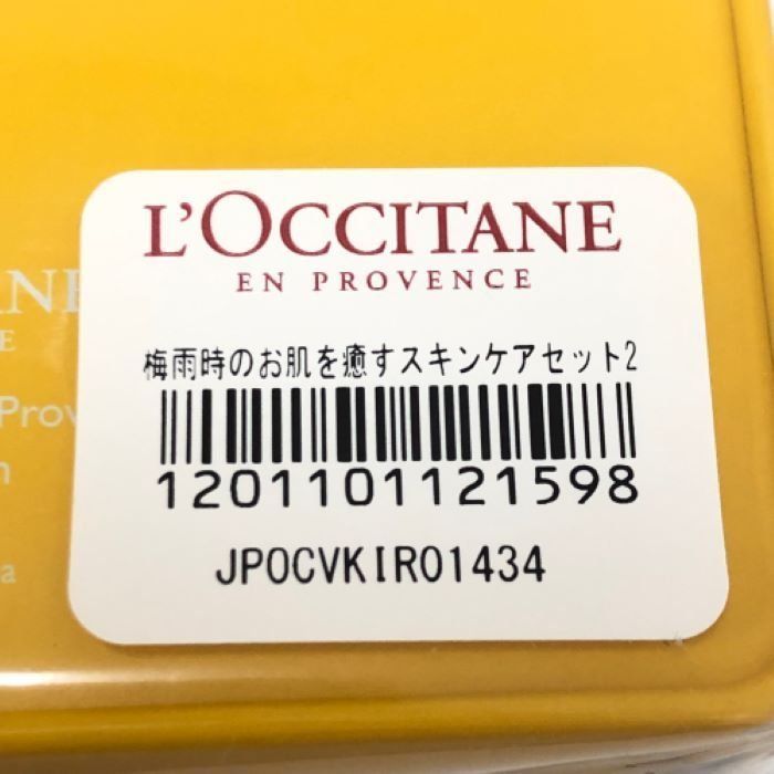 ロクシタン L'OCCITANE 梅雨時のお肌を癒すスキンケアセット2