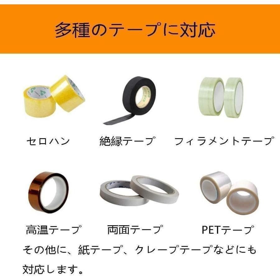 テープディスペンサー