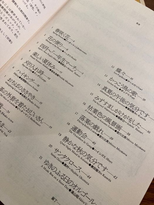 大村典子　ピアノピース全巻 大村典子～ピアノピース・セレクション～ピアノ楽譜特集 ｜ 楽譜