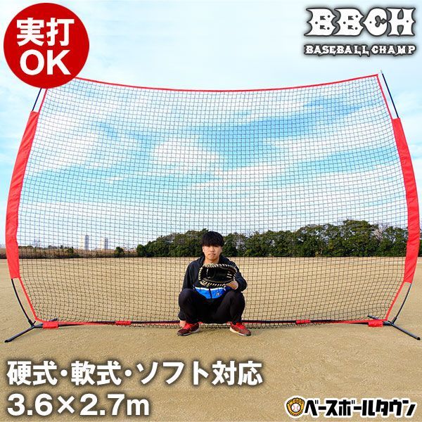 ティーバッティング用ネットのみ(新品) 新品ティーバッティング用