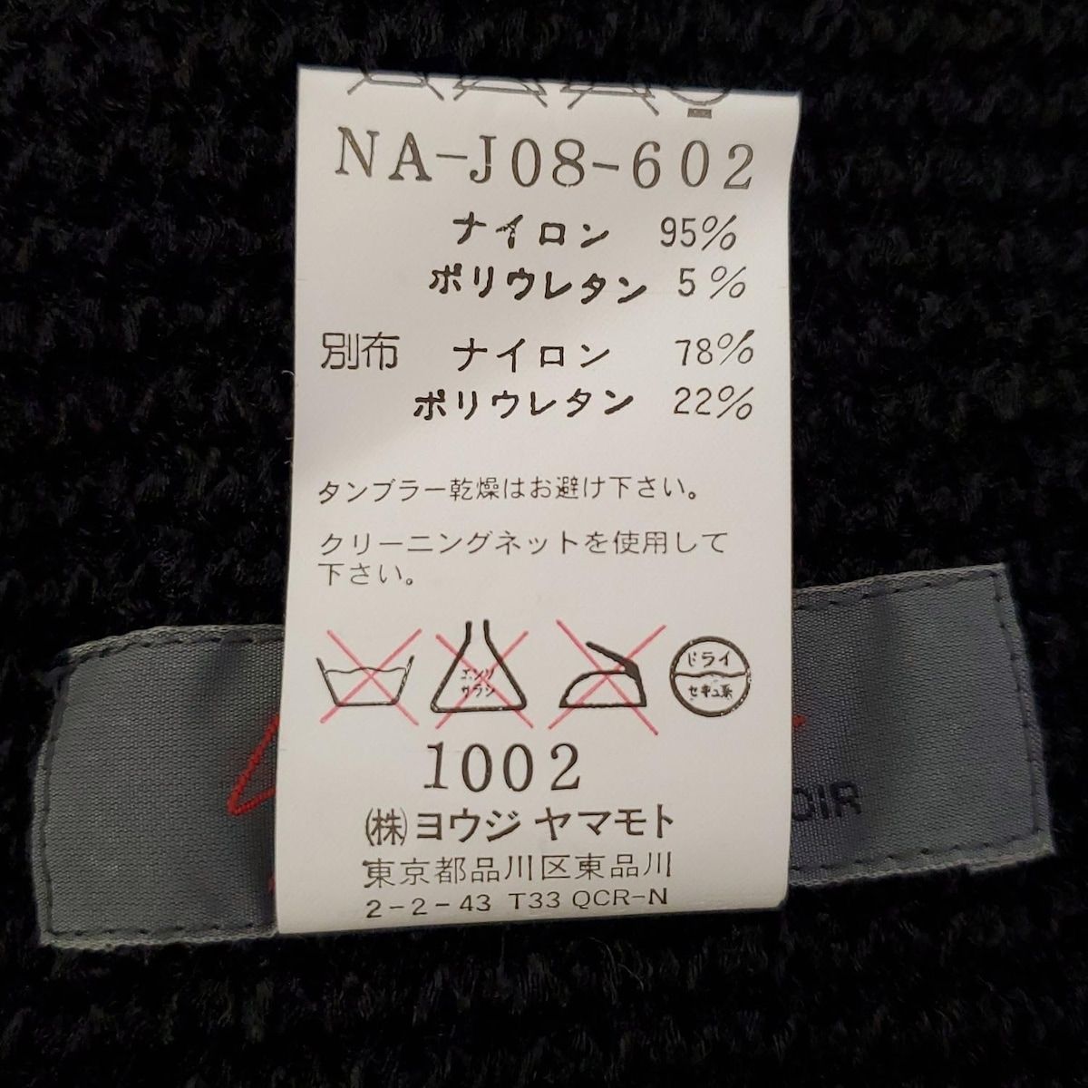 美品✨ヨウジヤマモトプリュスノワール シルクコットン カーディガン 2 M 黒 Yohji Yamamoto POUR HOMME 糸ふらしロングニットカーディガン