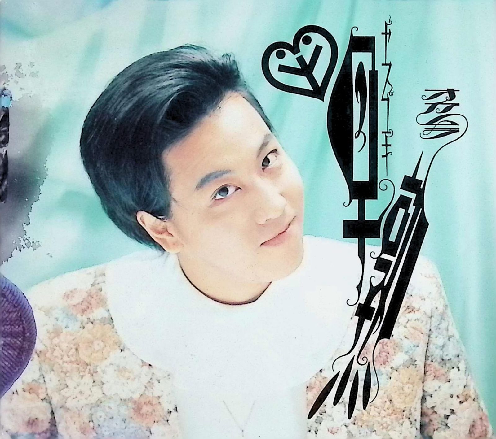 早熟（デジパック） / 岡村靖幸 (CD) - メルカリ