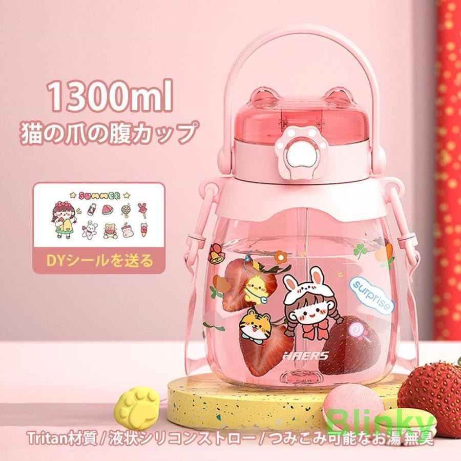 水筒 キッズ ストロー付き かわいい 男の子 女の子 ワンタッチ 子供 入園 軽量 透明 肩掛け 1300ml レッド ピンク ブルー 直飲み 夏用 入学