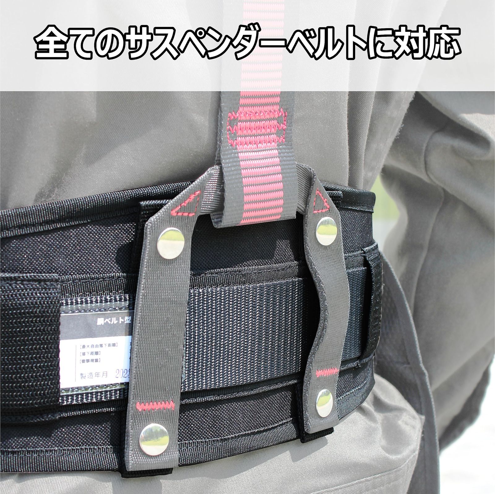 胴ベルト 胴当てベルト