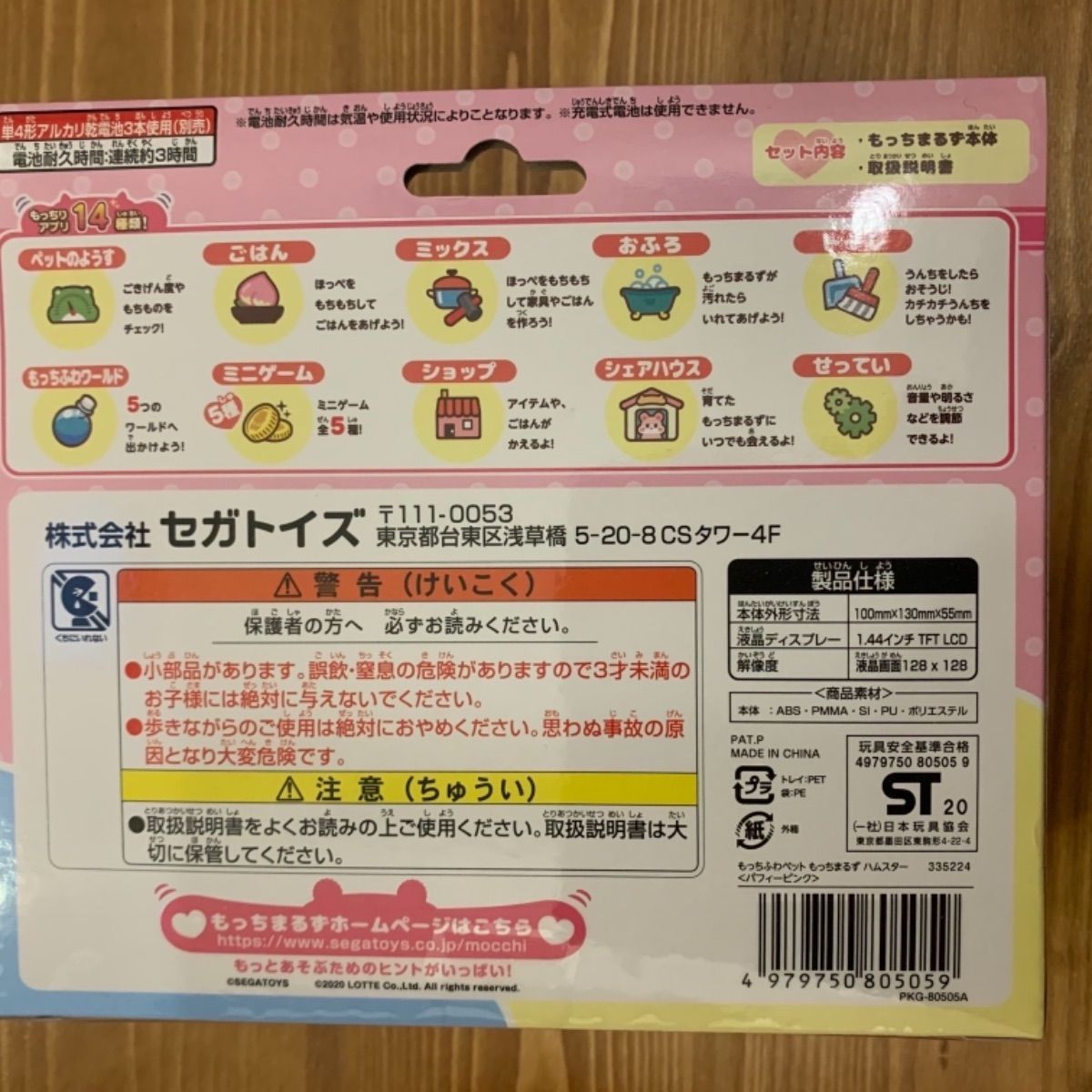 ペット用品 もっちふわペット もっちまるず ハムスター パフィーピンク