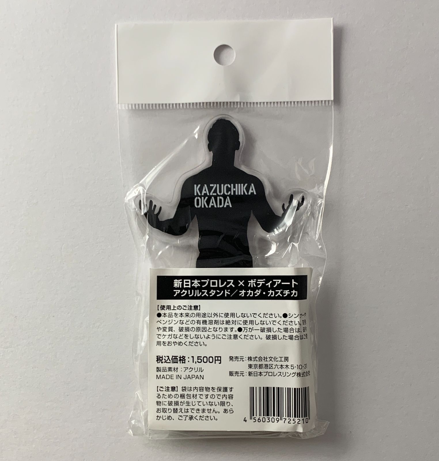 オカダ・カズチカ BIG アクリル スタンド アクスタ くじ 新日本プロレス 未開封】 新日本プロレス オカダ・カズチカ アクリルスタンド
