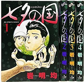 【中古-非常に良い】 七夕の国 全4巻完結 (BIG SPIRITS COMICS SPECIAL) [コミックセット]