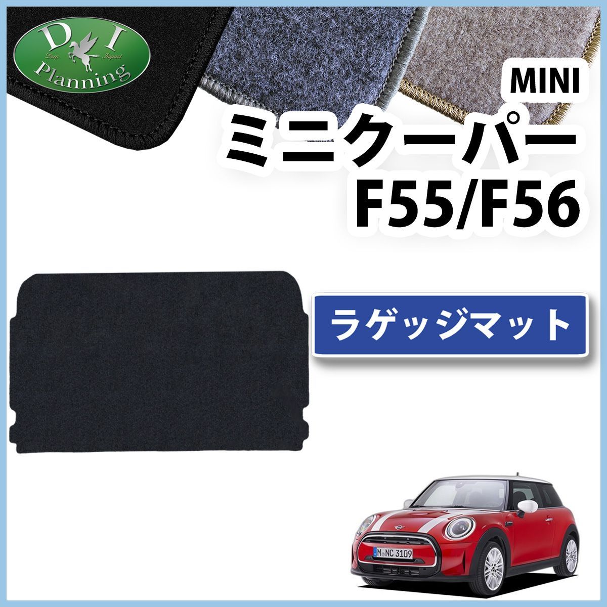 MINI ミニクーパー F55 5ドア車 ラゲッジマット トランクマット DXシリーズ 社外新品 カー用品のDIプランニング メルカリ