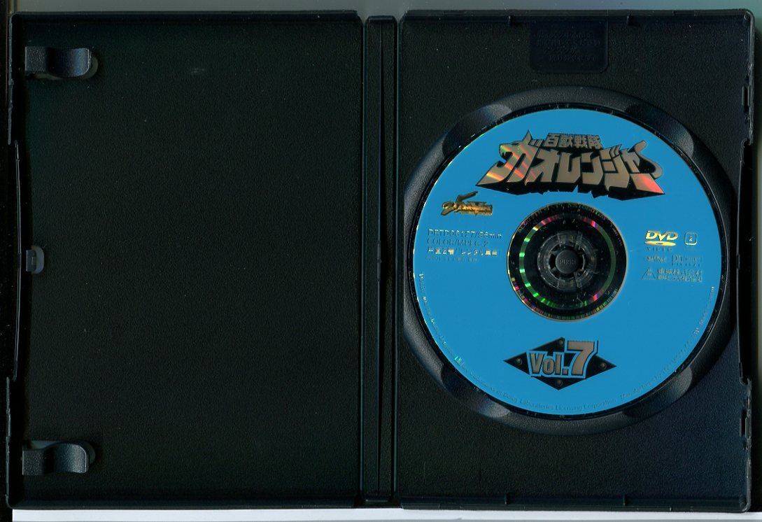 百獣戦隊ガオレンジャー Vol.7/DVD 中古 レンタル落ち/金子昇