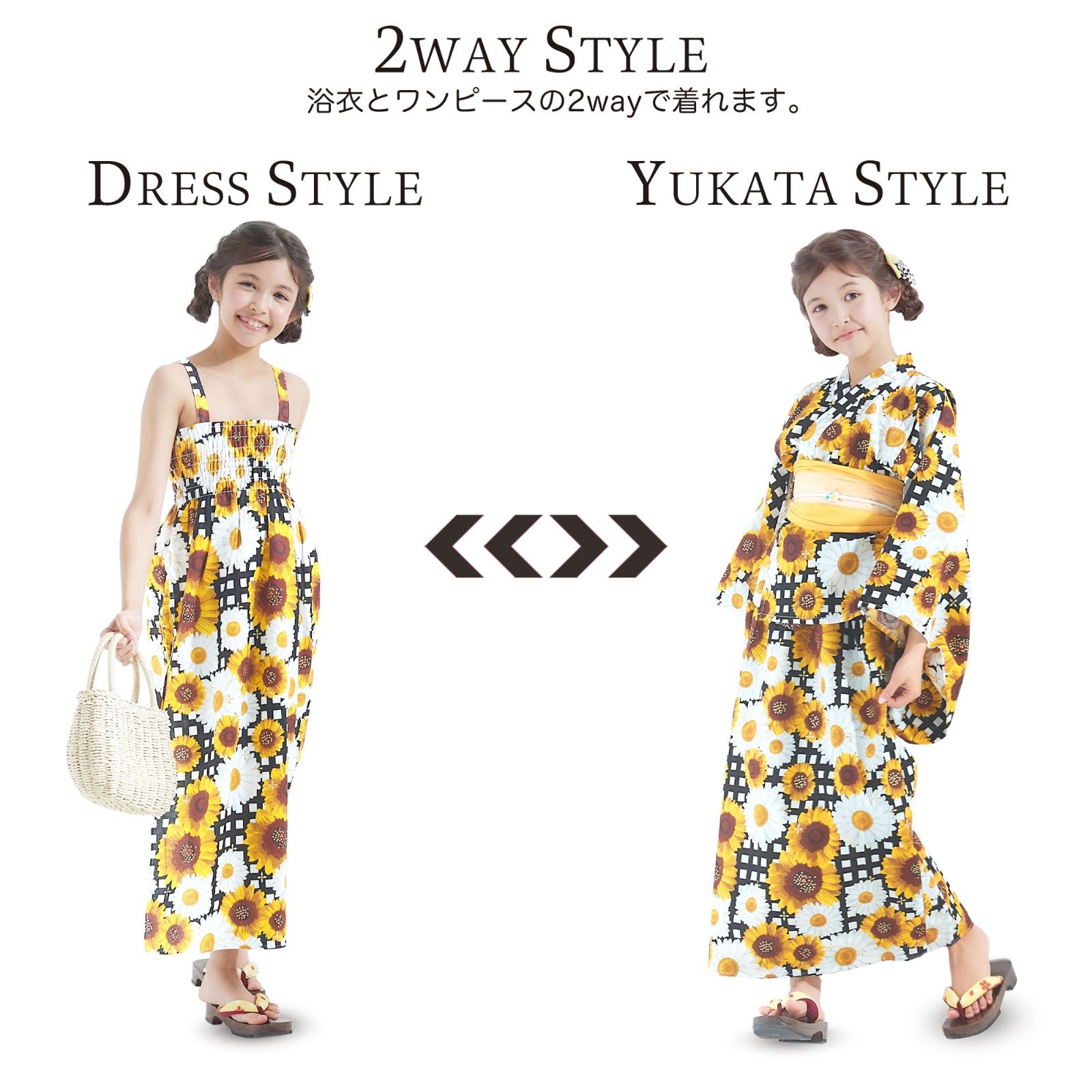 浴衣 ワンピース 2WAY ひまわり 楽天市場】1人で簡単着付け ワンピースにもなる2way浴衣