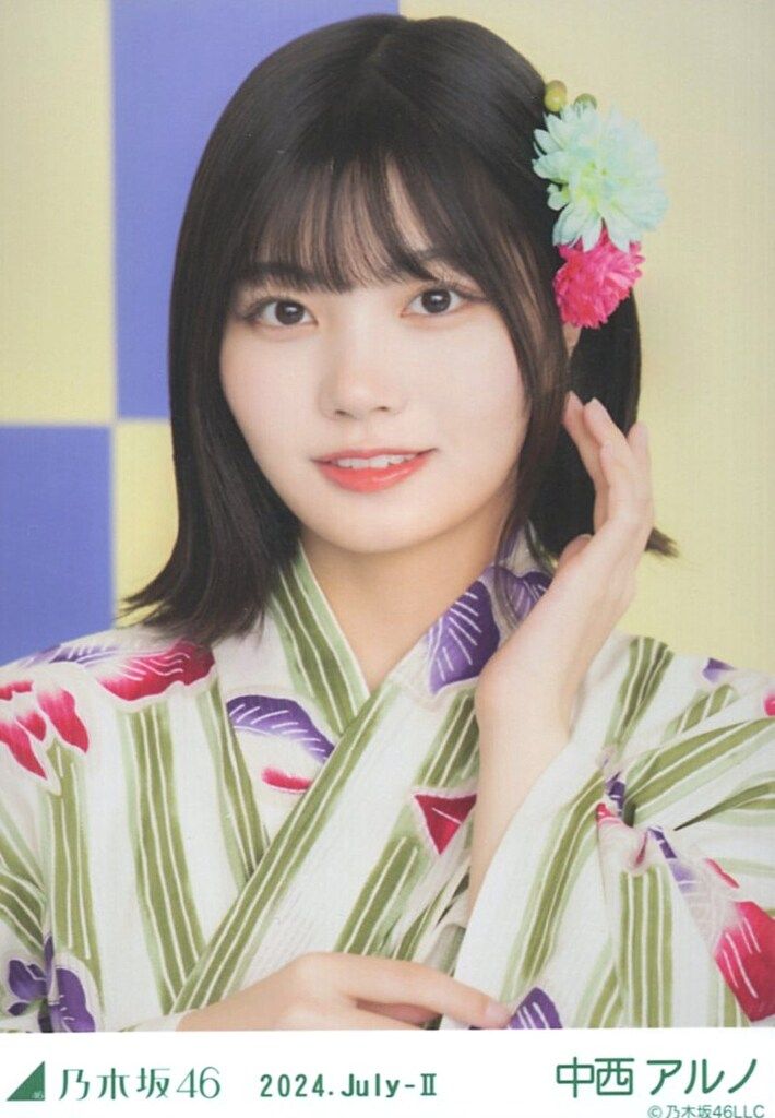 乃木坂46 会場限定ランダム生写真 中西アルノ 2024.July-II 浴衣