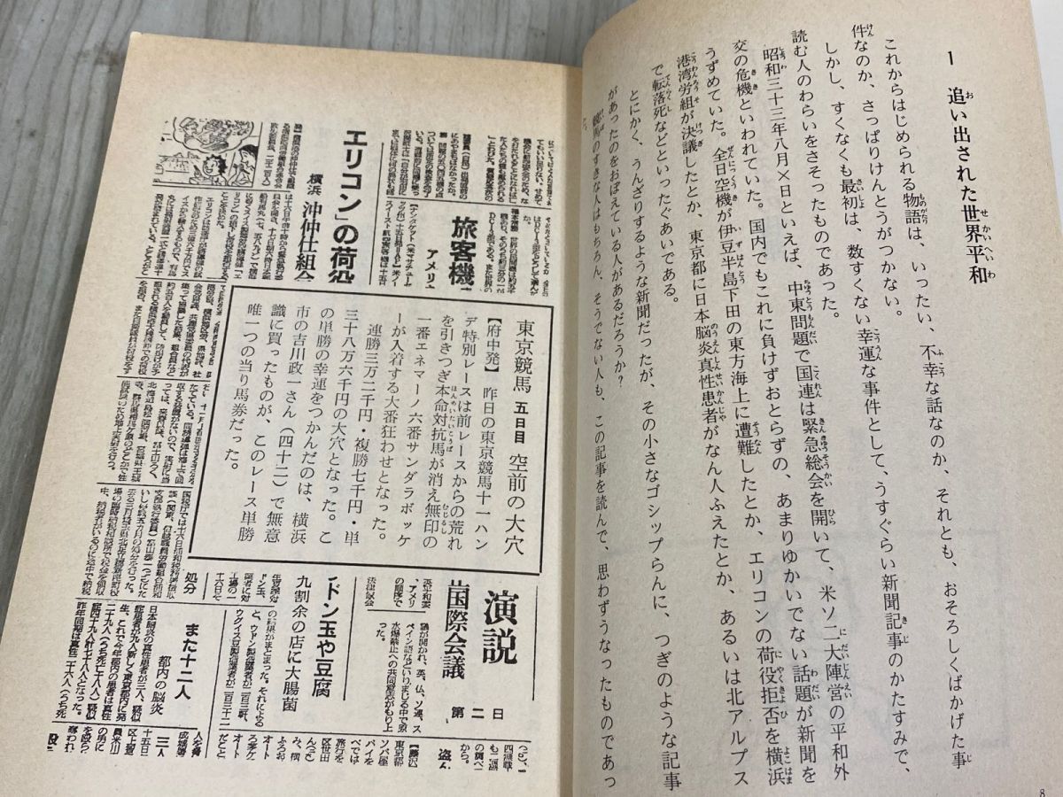 【中古】 とべたら本こ/理論社/山中恒 3-◇ とべたら本こ 山中恒 いわさきちひろ 1970年 昭和45年 10月