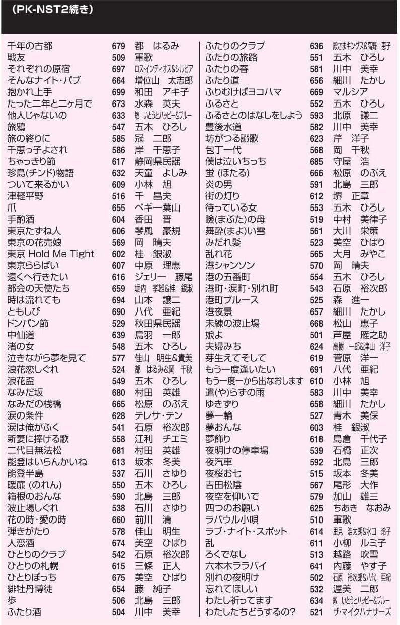 お取り寄せ1～2日】オン・ステージ お家カラオケ 家庭用