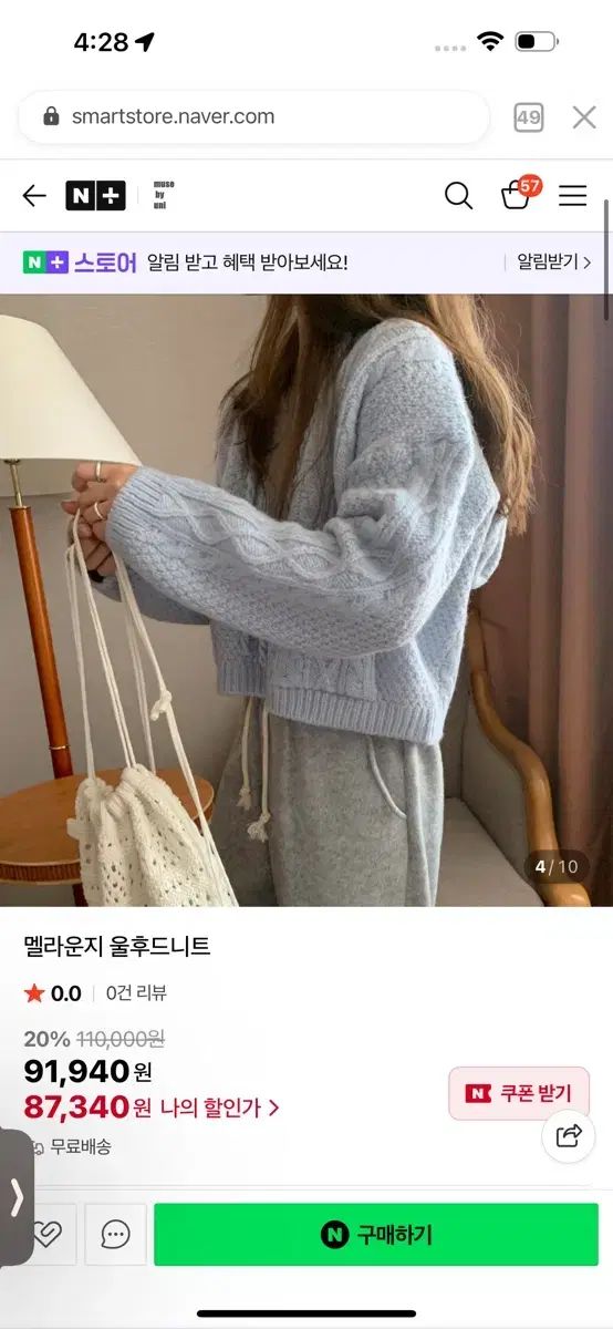 メルラウンジ ウール フード付きニット 水色