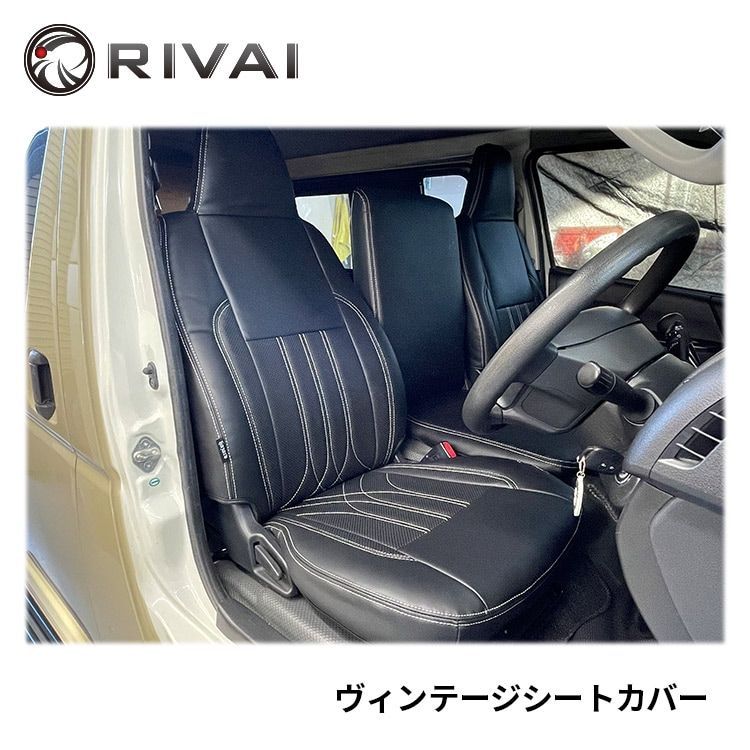 特別価格 RIVAI ヴィンテージ シートカバー ハイエース 200系 S-GL用 カラー ブラック KDH201|KDH206|KDH211 等 HIACE USスタイル ステッチ ビンテージ オールド ET-1096