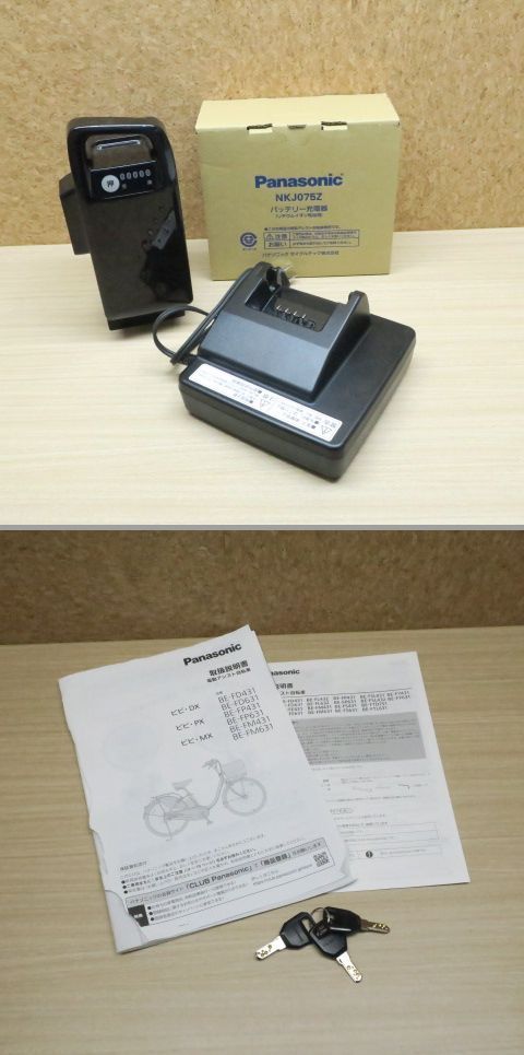 Panasonic ビビ・DX BE-FD631 26インチ 2023年モデル 電動自転車 電動 