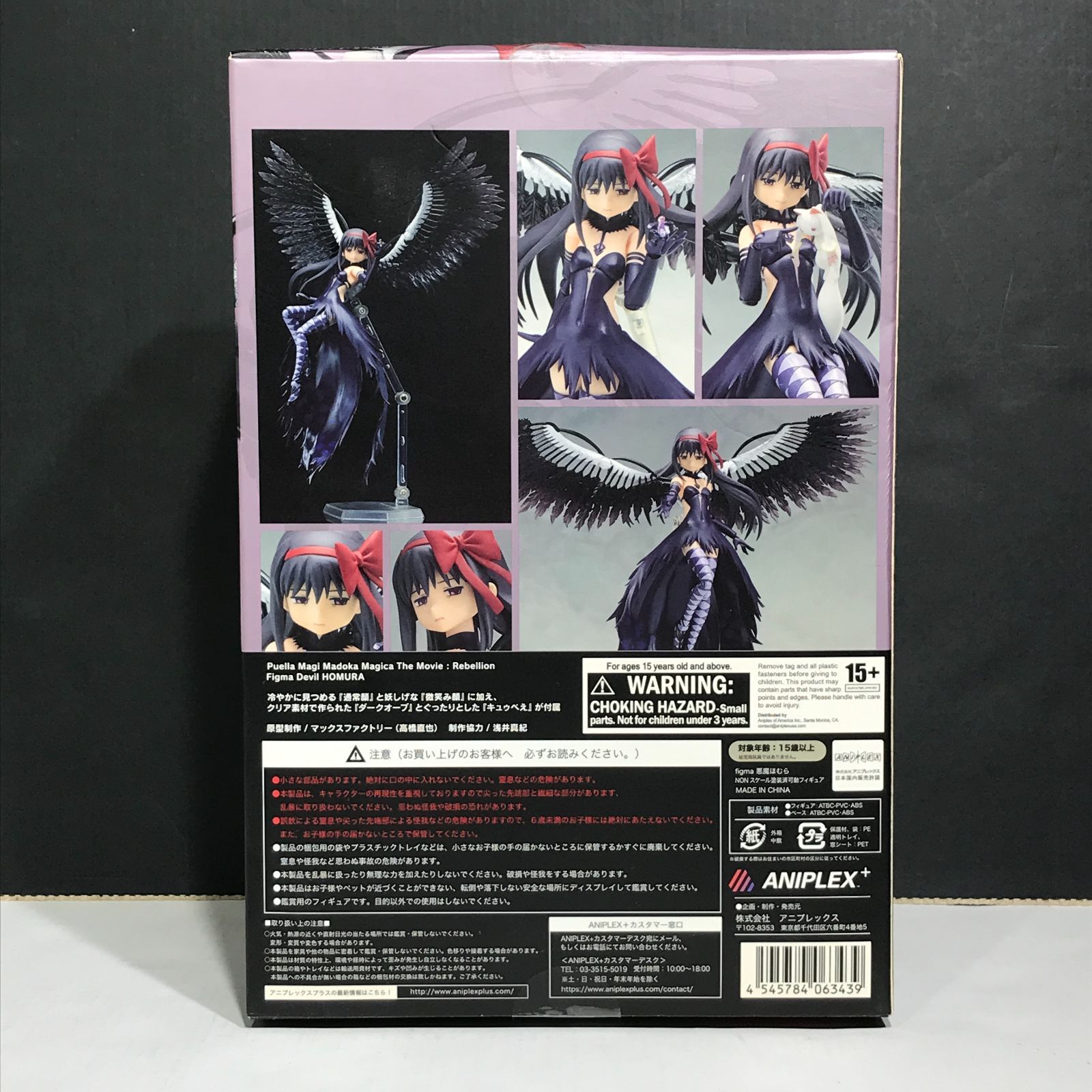 併売/城東41-057】ANIPLEX アニプレックス figma フィグマ SP