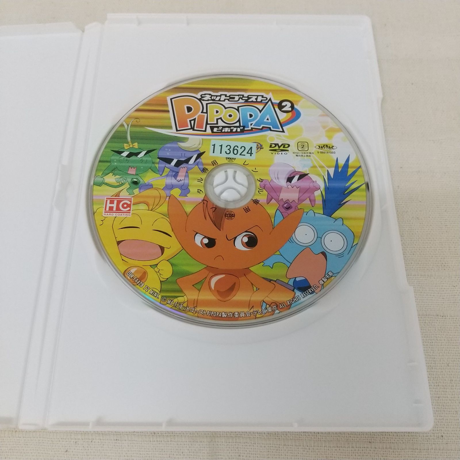 DVD ネットゴーストPIPOPA DVD-BOXフルセット Amazon.co.jp: ネットゴースト ピポパ [レンタル落ち] （全17巻