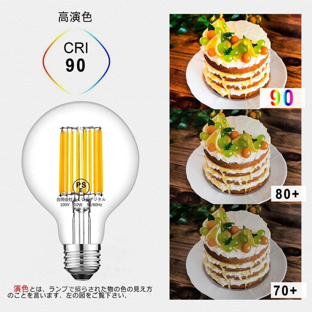 特価商品】フィラメント電球 E26 LED電球 G95 ボール形 100W形相当 10W