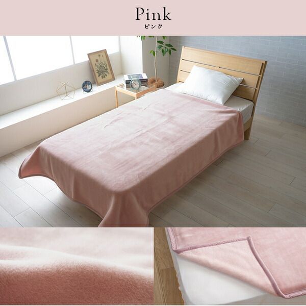 毛布 寝具 シングル 約140×200cm ベージュ 洗える 日本製 アクリル 肌触りなめらか ボリューム あったか ベッドルーム USTAUSTRALIA_COM_AU