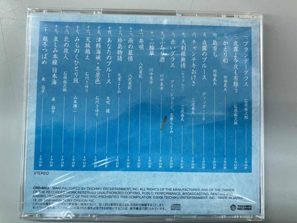 CD未開封 (オムニバス) CD 演歌の頂天 -至高の演歌百選-(CD6枚組