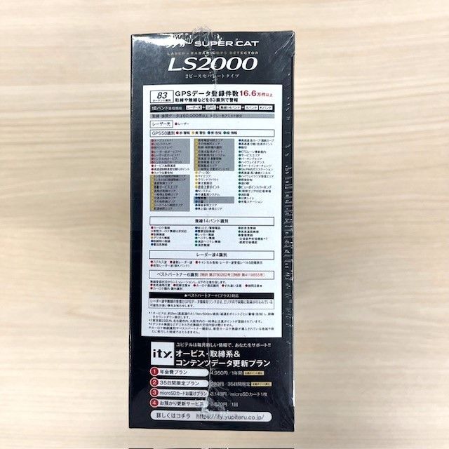 ユピテル LS2000