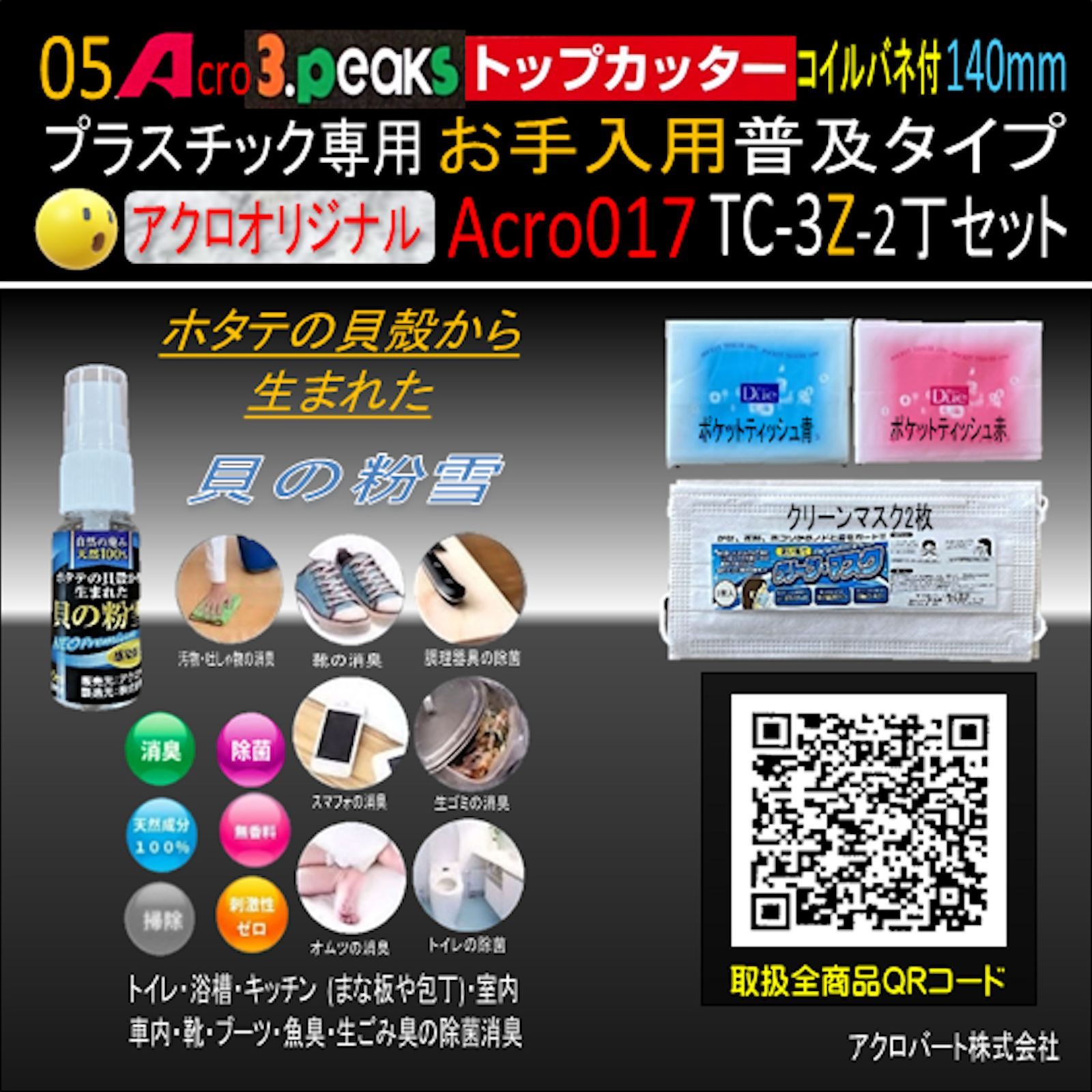 Acro017-3Pトップカッター140バネ付TC-3Zお手入用普及タイプ2丁 - メルカリ