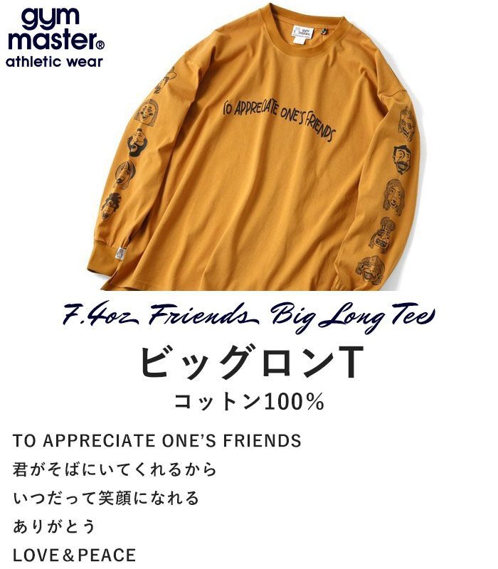ジムマスター gym master ロンT 長袖 Tシャツ トップス メンズ レディース ロングスリーブ 7.4oz friends ビッグロンTee 袖プリント スマイル 笑顔  Mサイズ G621779