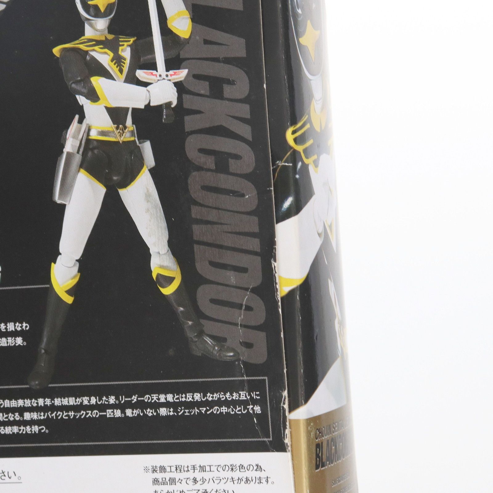 魂ウェブ商店限定 S.H.Figuarts(フィギュアーツ) ブラックコンドル 鳥 