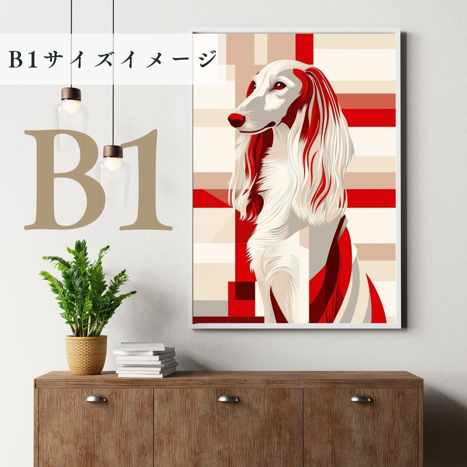 アフガンハウンド犬 No.1