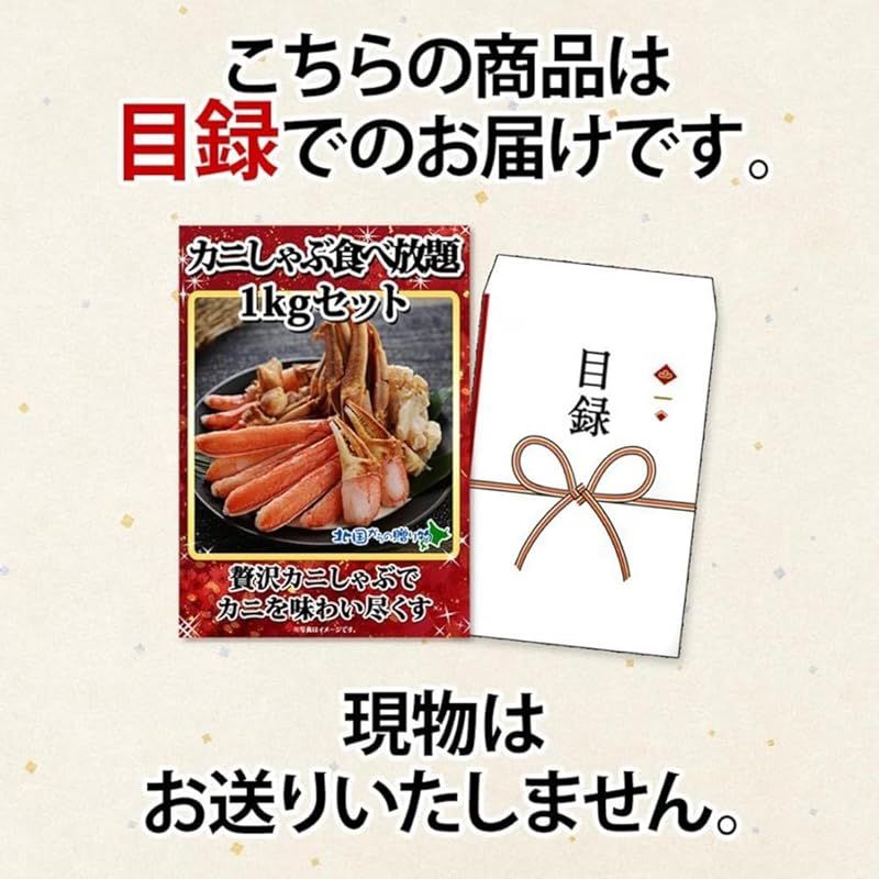 景品 目録 パネル A3 ゴルフ コンペ 北海道 景品パネル 目録ギフト 北国からの贈り物 干物 11点セット WWW_NOITHATQUANGTHANH_NET