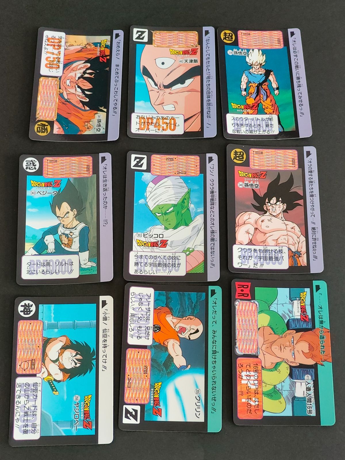 Amazon.co.jp: ドラゴンボール・カードゲーム バンダイ