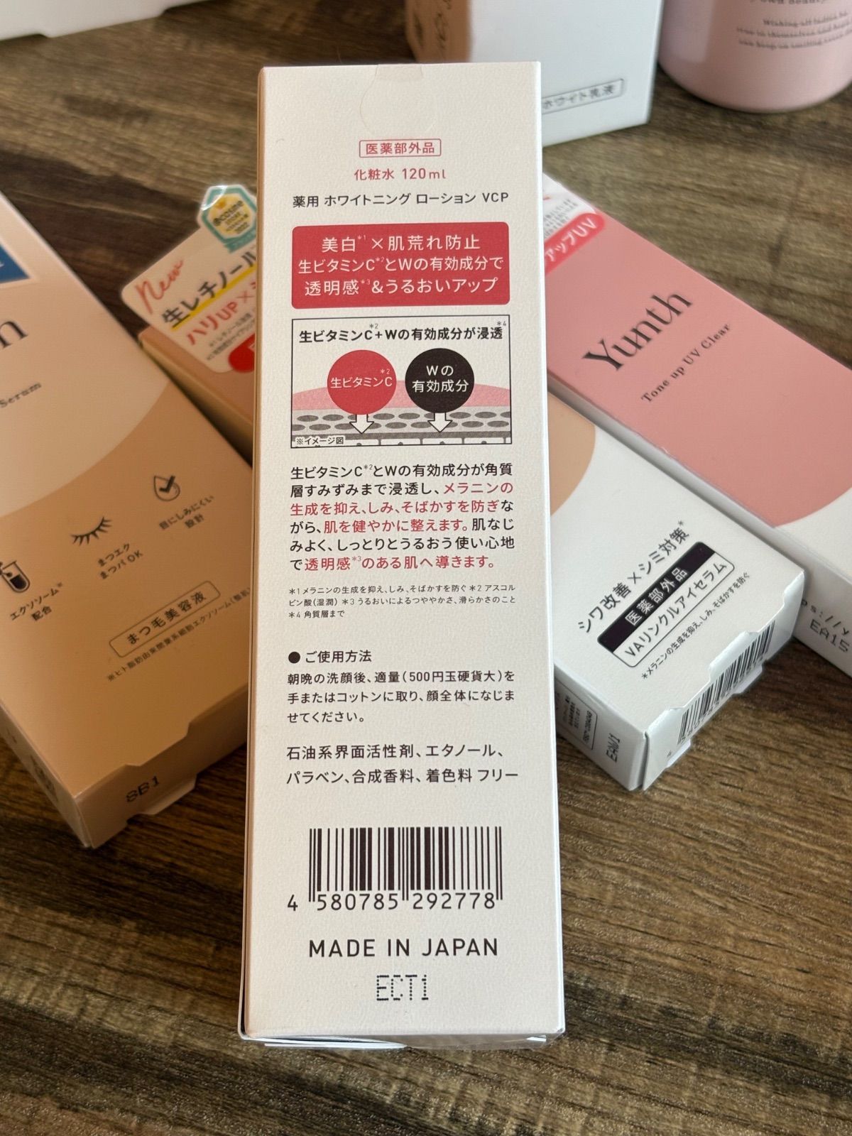 全て新品未開封＊ユンス Yunth 7点セット - メルカリ