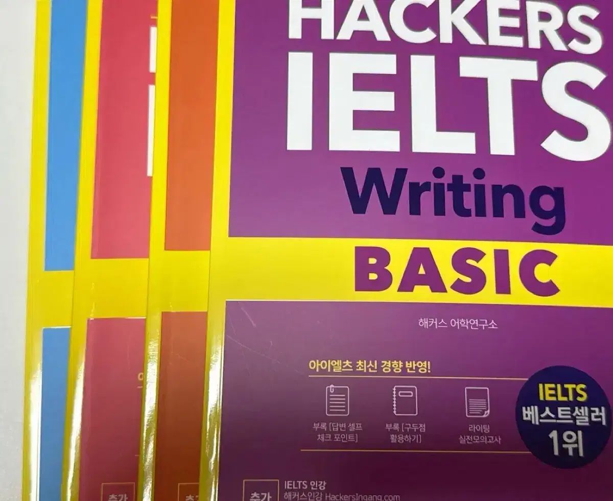 Hackers アイエルツ ベーシック 教材